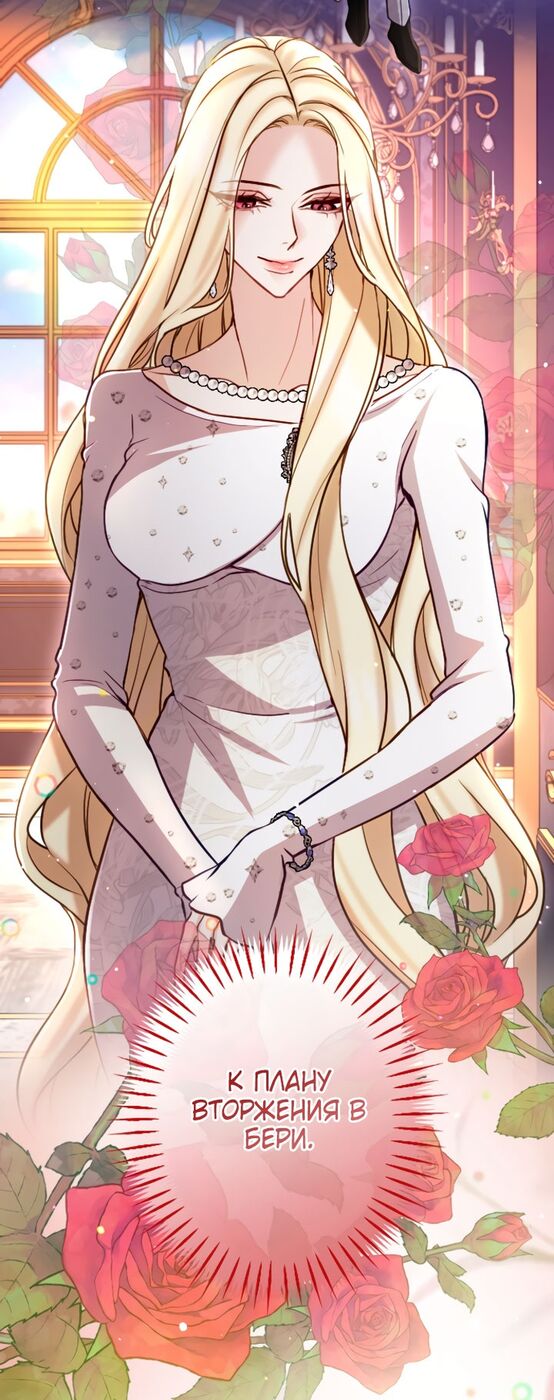 Страница 9 главы 98 манги Я паду вместе с императором / I Will Fall With the Emperor