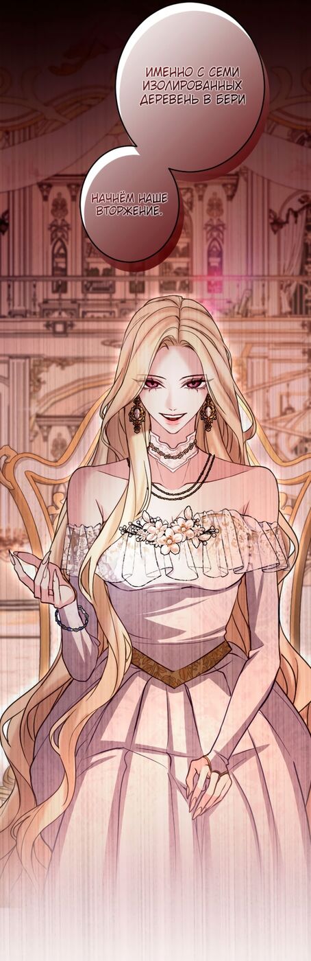 Страница 13 главы 98 манги Я паду вместе с императором / I Will Fall With the Emperor