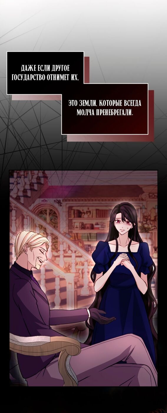Страница 15 главы 98 манги Я паду вместе с императором / I Will Fall With the Emperor