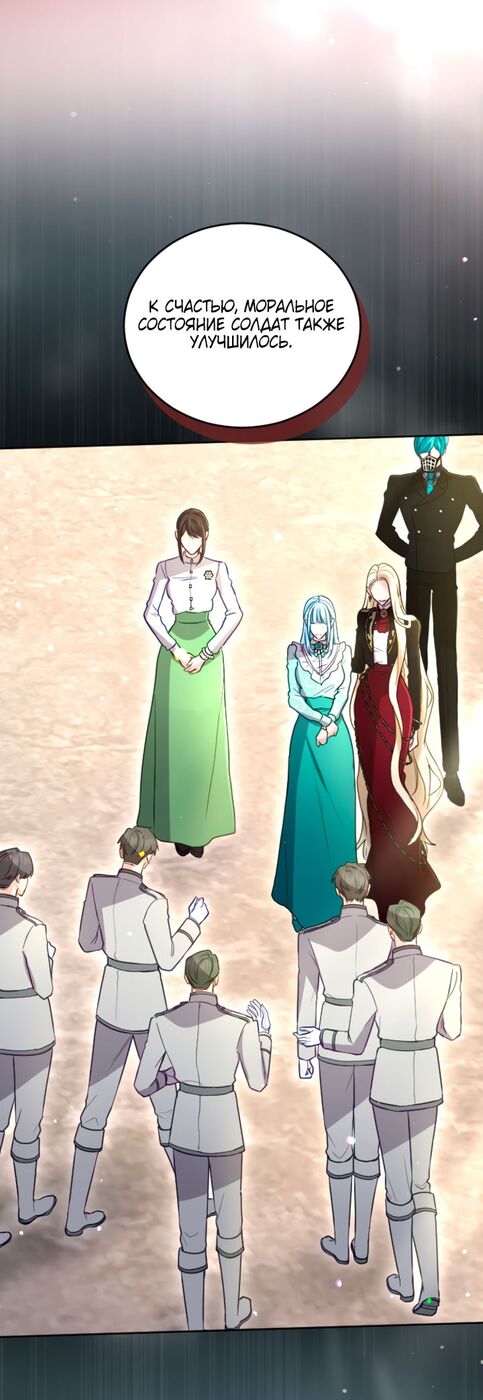 Страница 17 главы 98 манги Я паду вместе с императором / I Will Fall With the Emperor