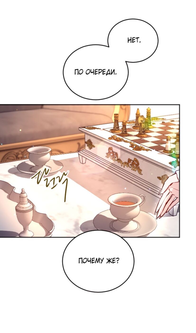 Страница 20 главы 98 манги Я паду вместе с императором / I Will Fall With the Emperor