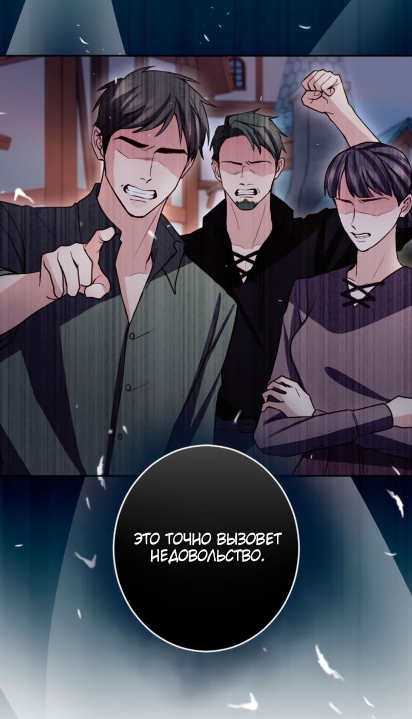 Страница 25 главы 98 манги Я паду вместе с императором / I Will Fall With the Emperor