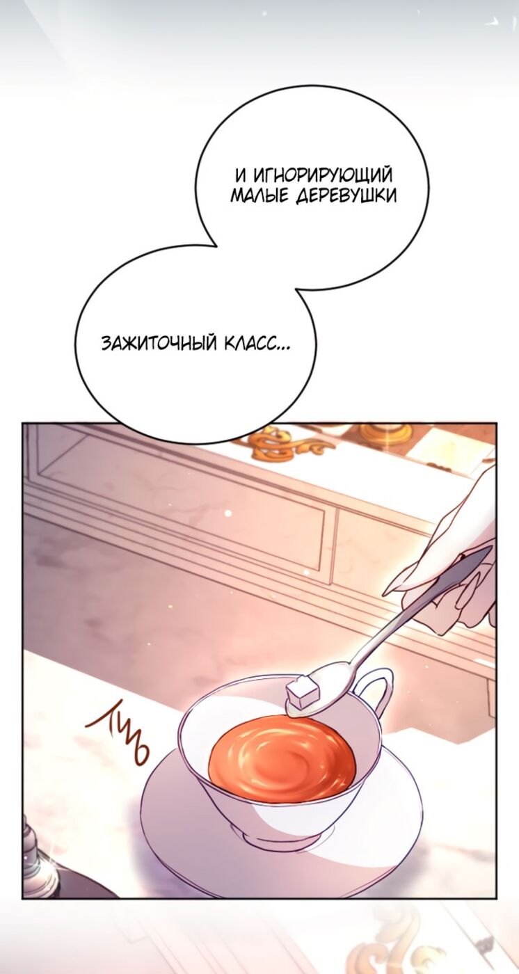 Страница 26 главы 98 манги Я паду вместе с императором / I Will Fall With the Emperor