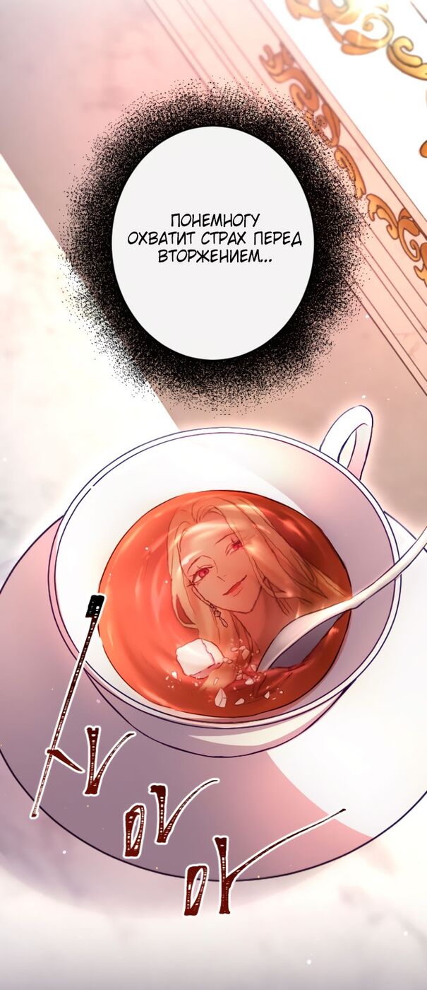 Страница 27 главы 98 манги Я паду вместе с императором / I Will Fall With the Emperor