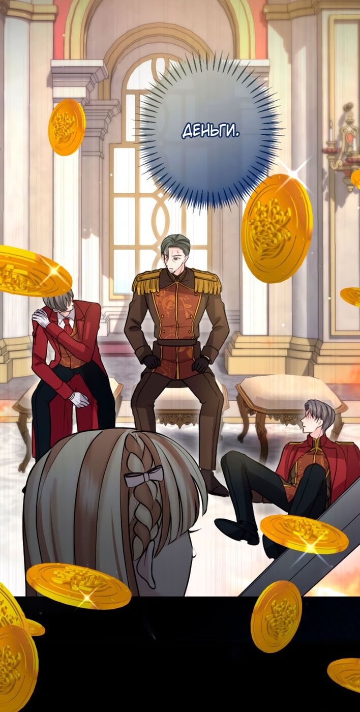 Страница 41 главы 98 манги Я паду вместе с императором / I Will Fall With the Emperor