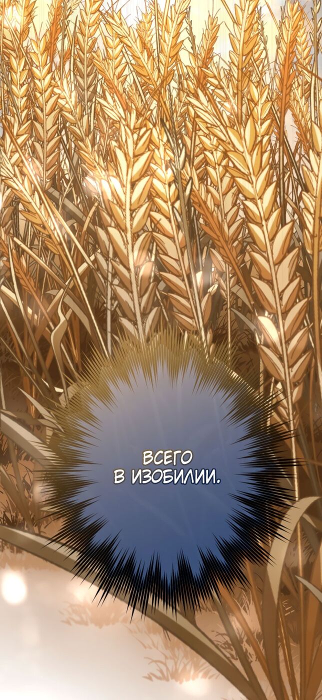 Страница 43 главы 98 манги Я паду вместе с императором / I Will Fall With the Emperor