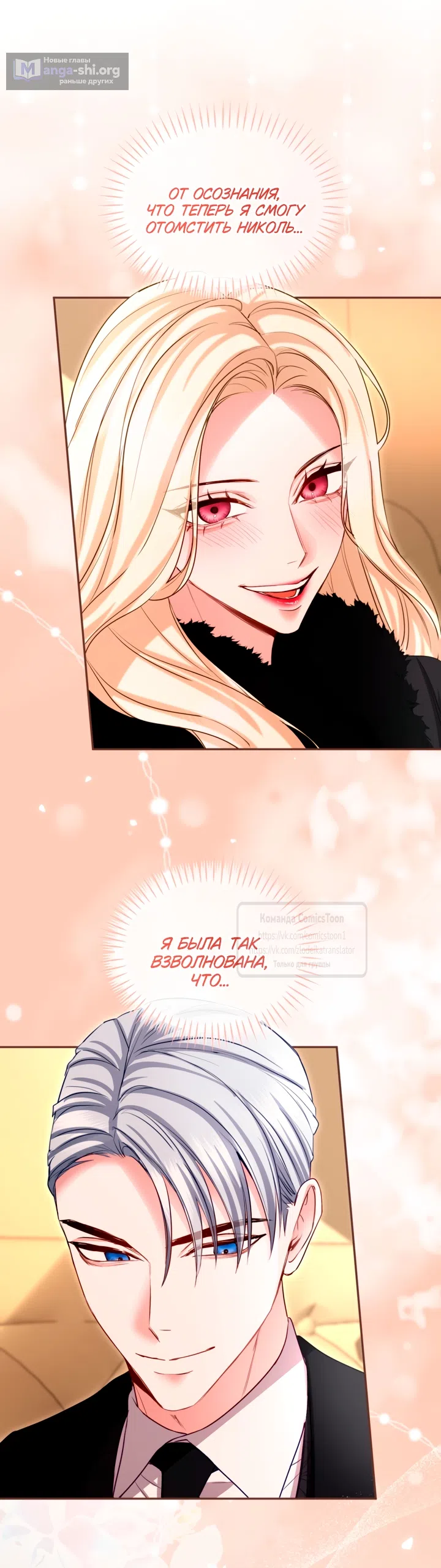 Страница 16 главы 171 манги Я паду вместе с императором / I Will Fall With the Emperor