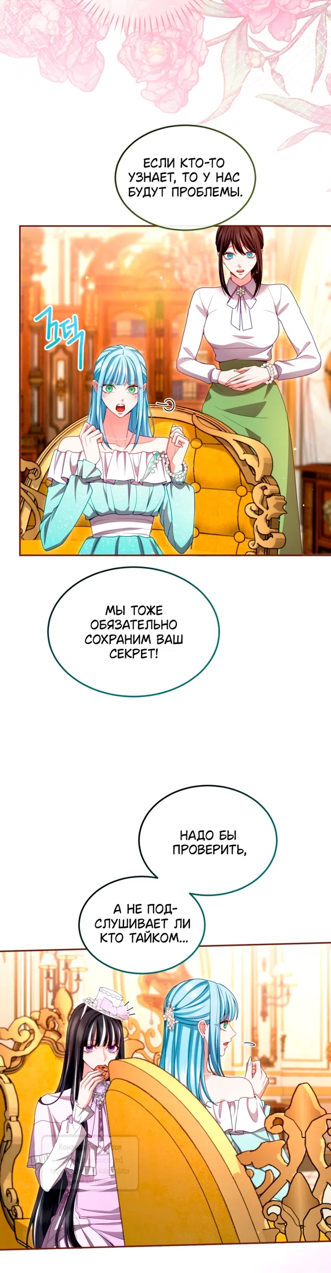 Страница 10 главы 157 манги Я паду вместе с императором / I Will Fall With the Emperor