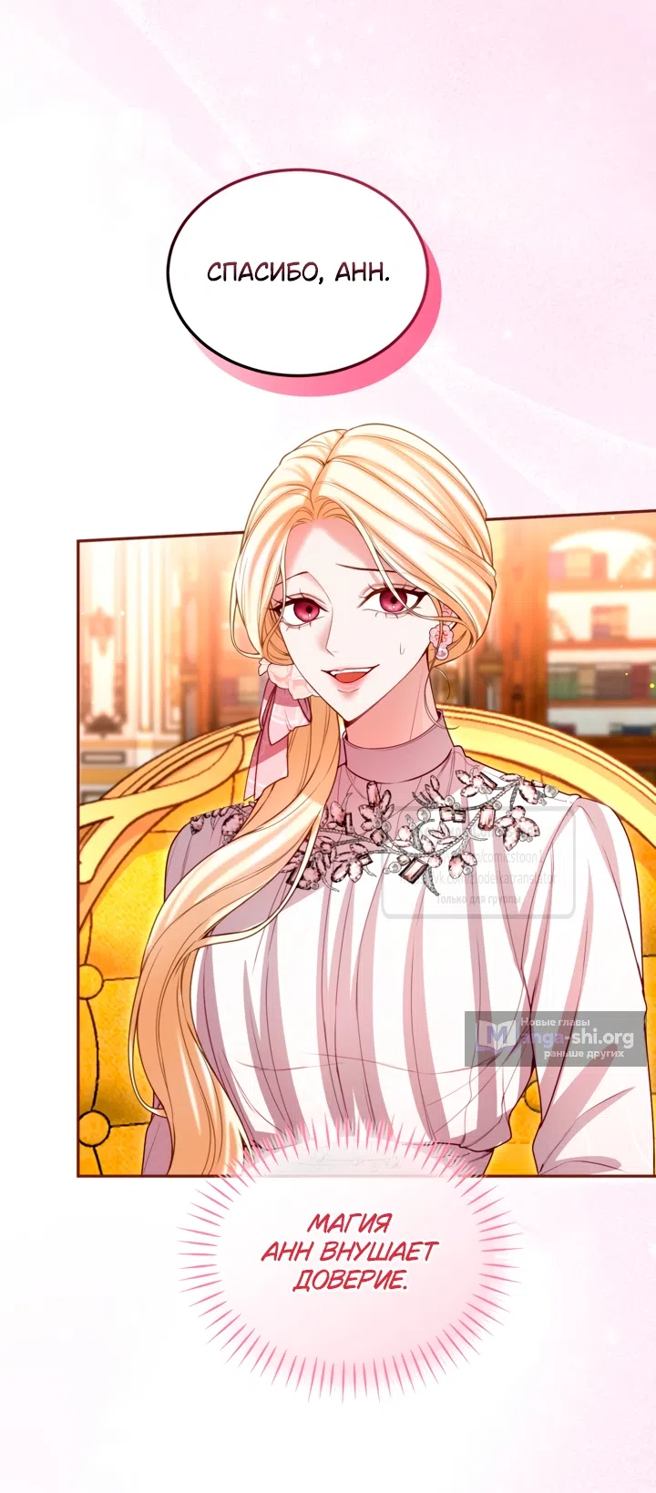 Страница 12 главы 157 манги Я паду вместе с императором / I Will Fall With the Emperor