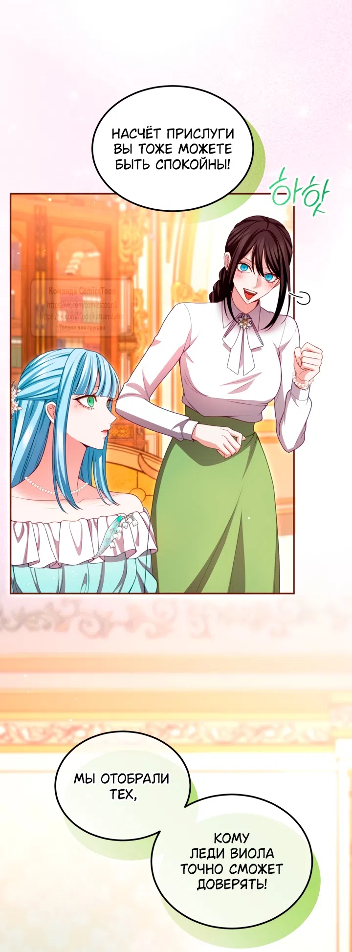 Страница 13 главы 157 манги Я паду вместе с императором / I Will Fall With the Emperor