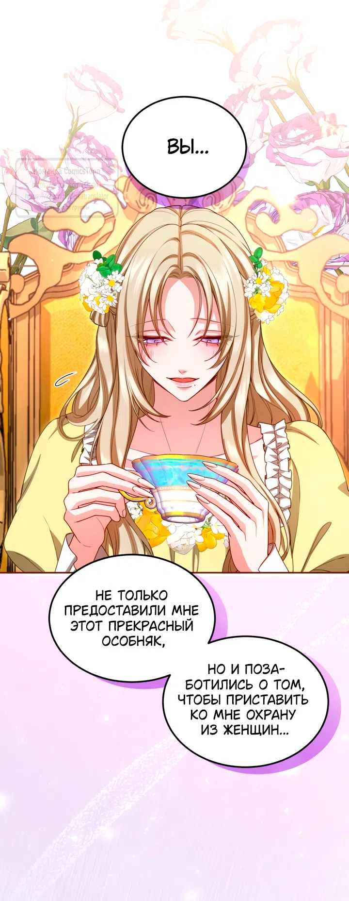 Страница 15 главы 157 манги Я паду вместе с императором / I Will Fall With the Emperor