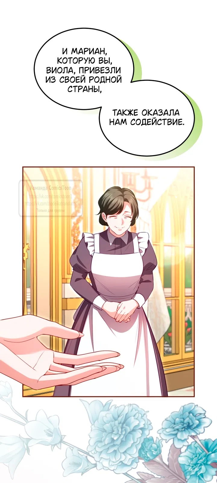 Страница 17 главы 157 манги Я паду вместе с императором / I Will Fall With the Emperor