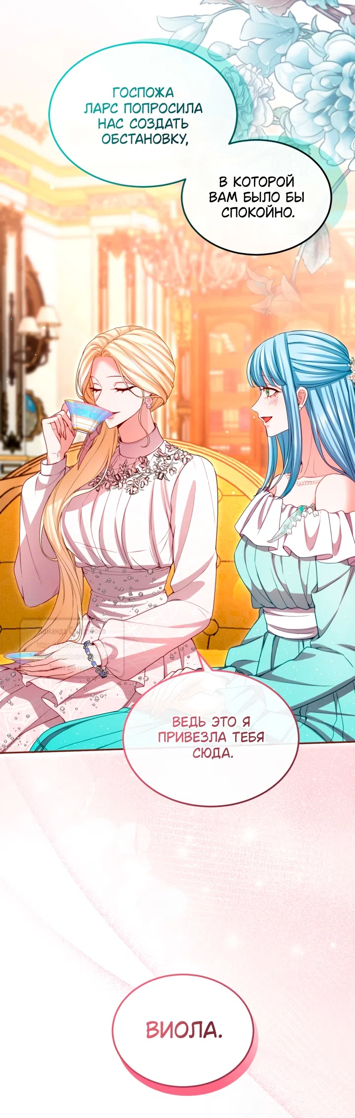 Страница 18 главы 157 манги Я паду вместе с императором / I Will Fall With the Emperor