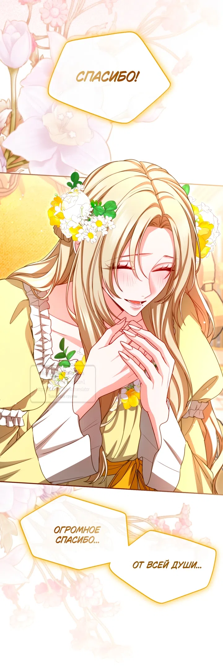 Страница 20 главы 157 манги Я паду вместе с императором / I Will Fall With the Emperor