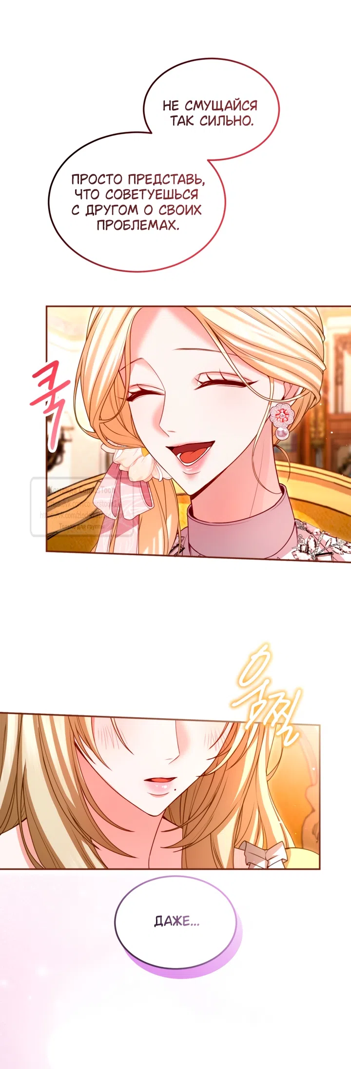 Страница 21 главы 157 манги Я паду вместе с императором / I Will Fall With the Emperor