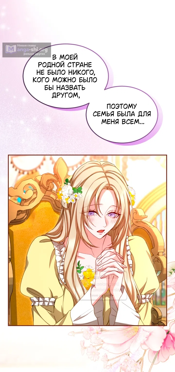 Страница 22 главы 157 манги Я паду вместе с императором / I Will Fall With the Emperor