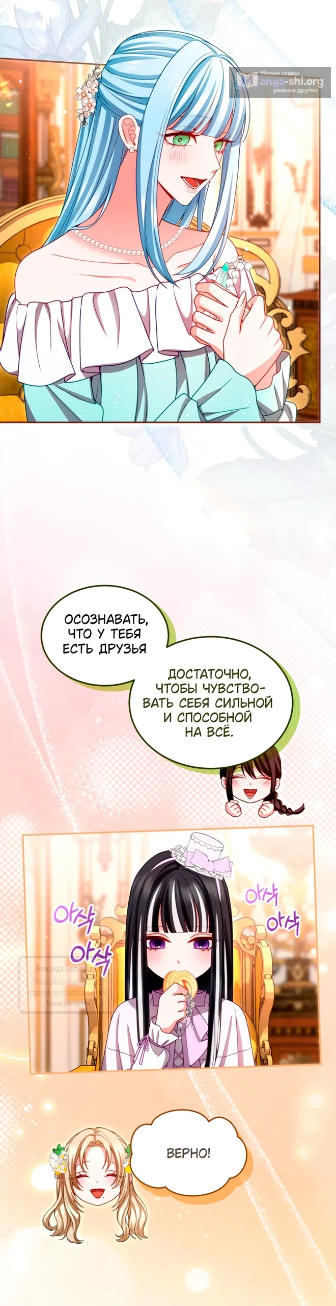 Страница 25 главы 157 манги Я паду вместе с императором / I Will Fall With the Emperor