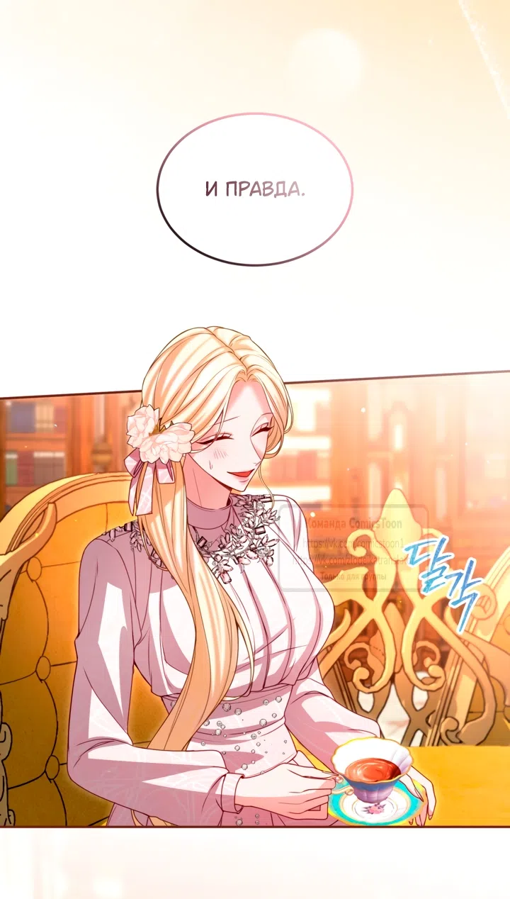 Страница 26 главы 157 манги Я паду вместе с императором / I Will Fall With the Emperor
