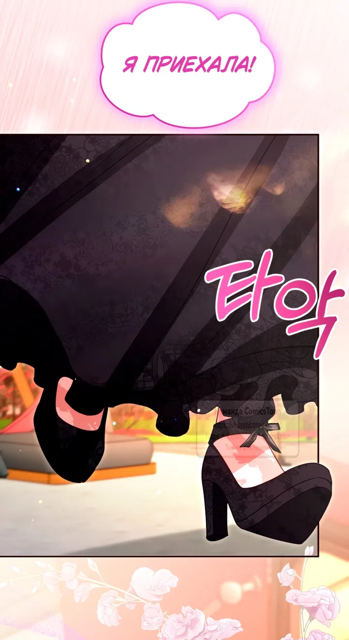 Страница 29 главы 157 манги Я паду вместе с императором / I Will Fall With the Emperor