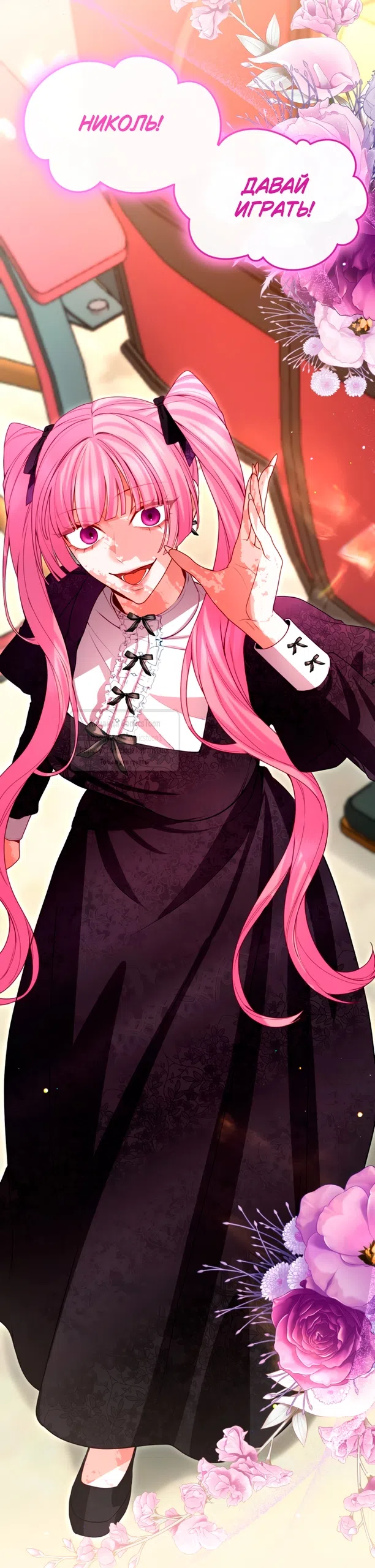 Страница 30 главы 157 манги Я паду вместе с императором / I Will Fall With the Emperor