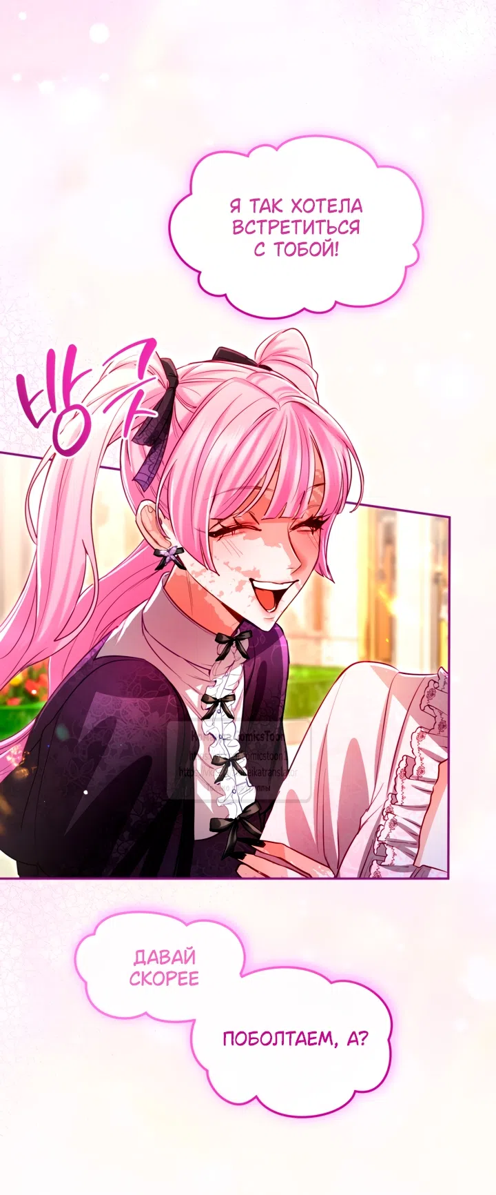 Страница 33 главы 157 манги Я паду вместе с императором / I Will Fall With the Emperor