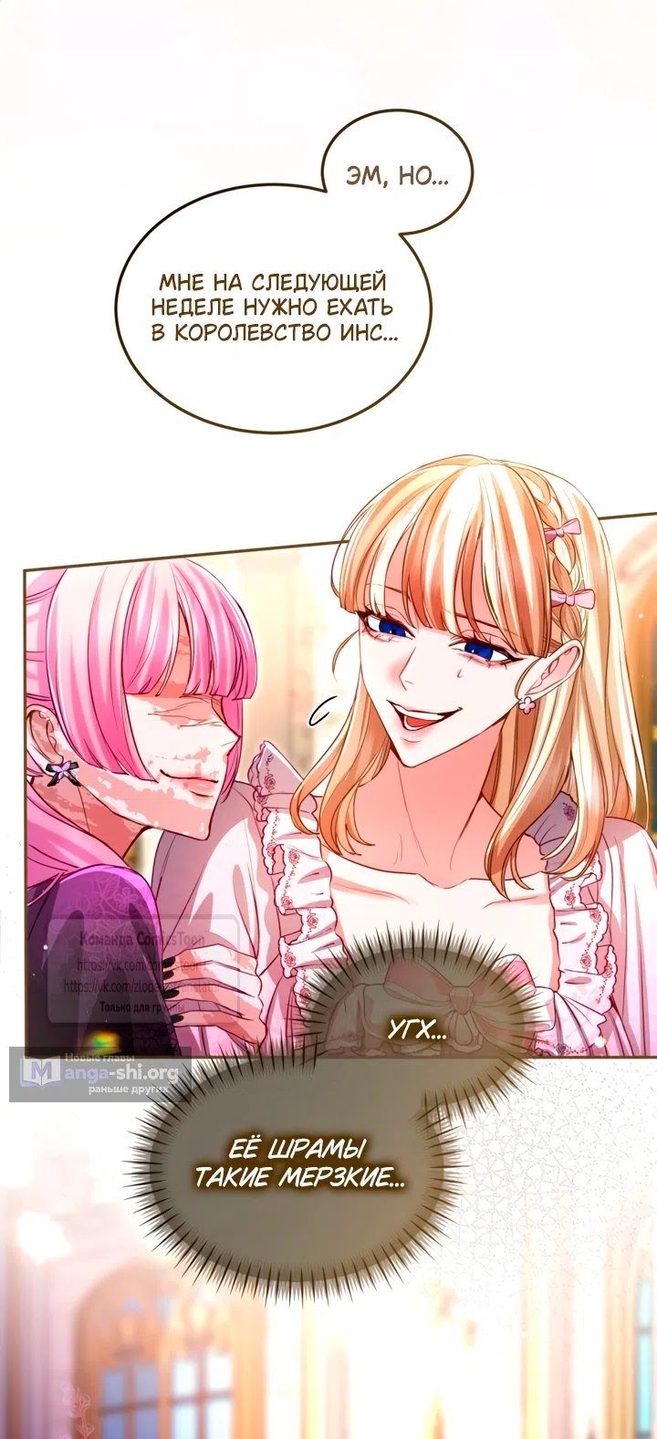 Страница 34 главы 157 манги Я паду вместе с императором / I Will Fall With the Emperor