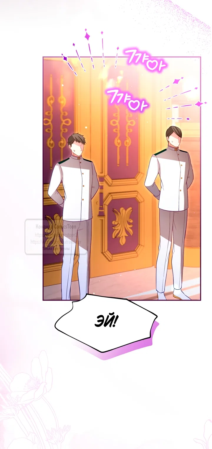 Страница 36 главы 157 манги Я паду вместе с императором / I Will Fall With the Emperor
