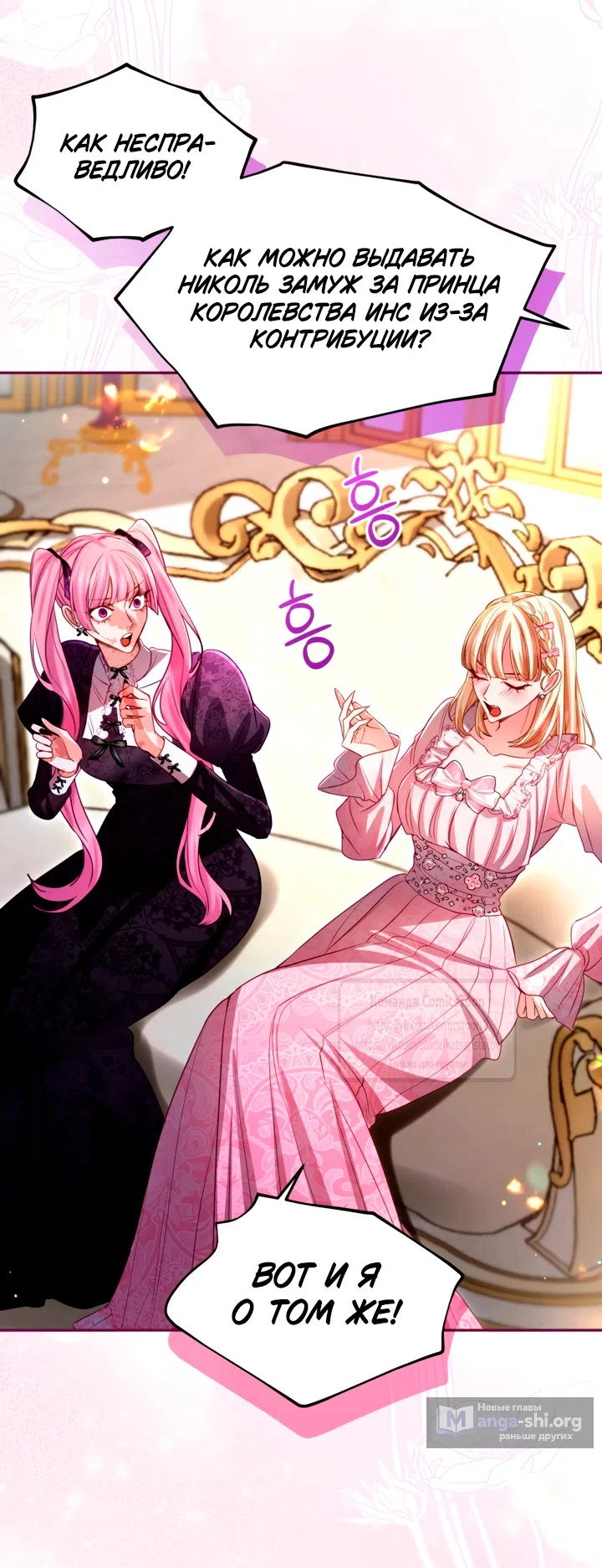 Страница 37 главы 157 манги Я паду вместе с императором / I Will Fall With the Emperor