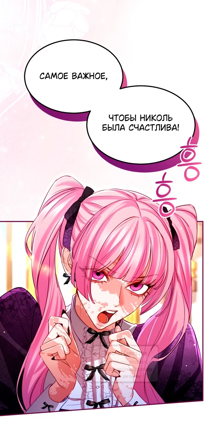 Страница 39 главы 157 манги Я паду вместе с императором / I Will Fall With the Emperor