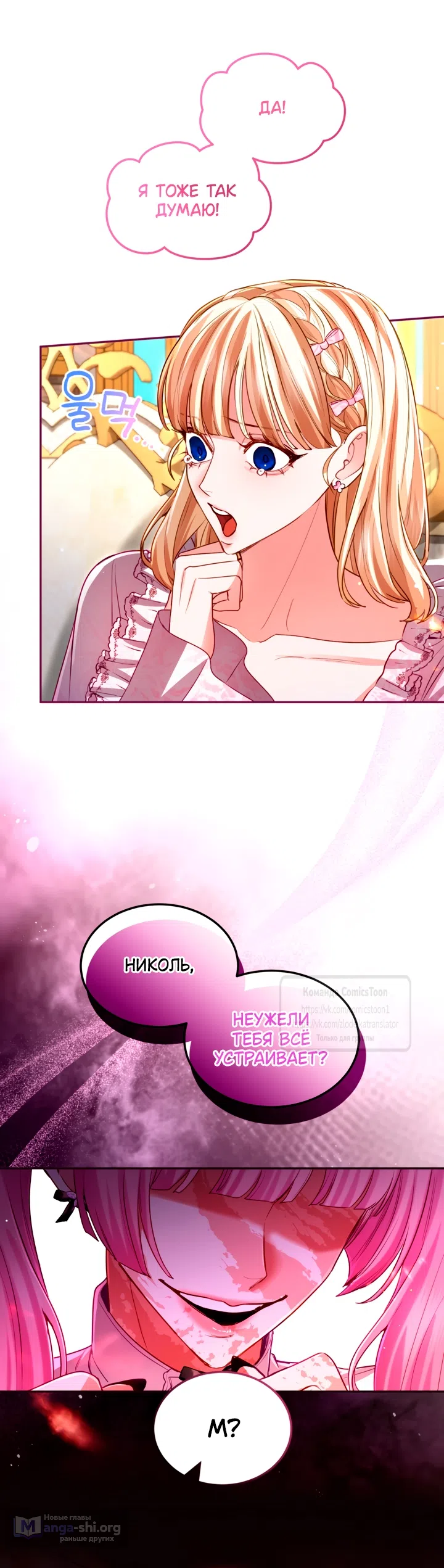 Страница 40 главы 157 манги Я паду вместе с императором / I Will Fall With the Emperor