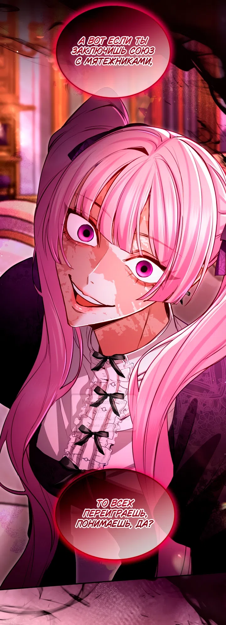 Страница 41 главы 157 манги Я паду вместе с императором / I Will Fall With the Emperor