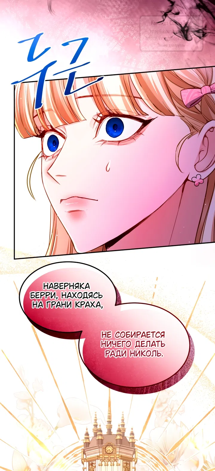 Страница 42 главы 157 манги Я паду вместе с императором / I Will Fall With the Emperor