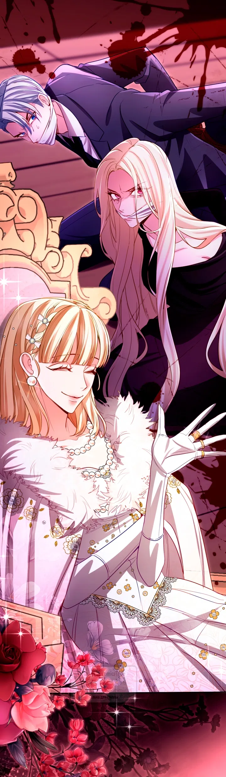 Страница 45 главы 157 манги Я паду вместе с императором / I Will Fall With the Emperor