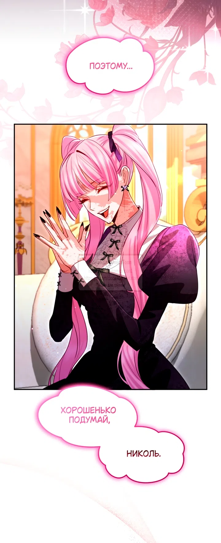 Страница 47 главы 157 манги Я паду вместе с императором / I Will Fall With the Emperor