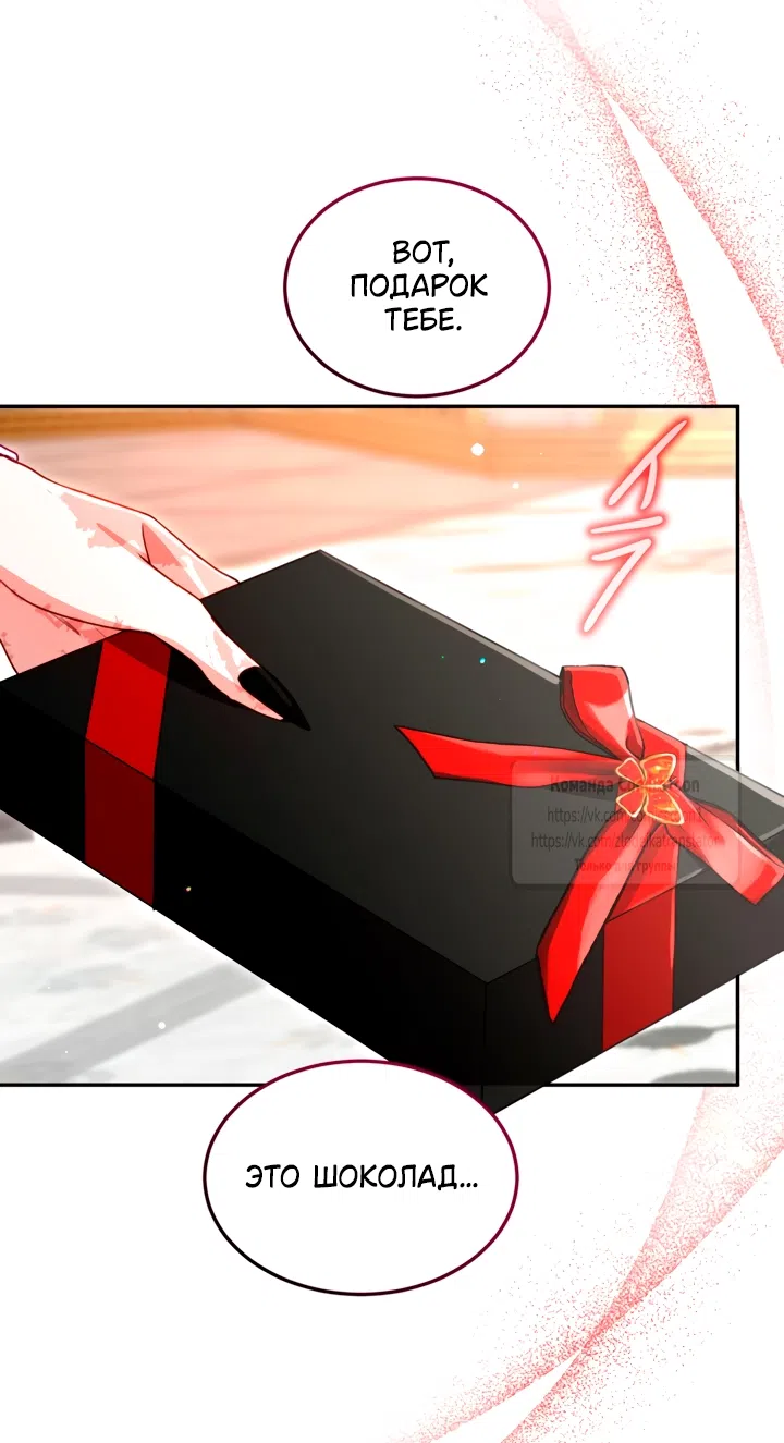 Страница 48 главы 157 манги Я паду вместе с императором / I Will Fall With the Emperor