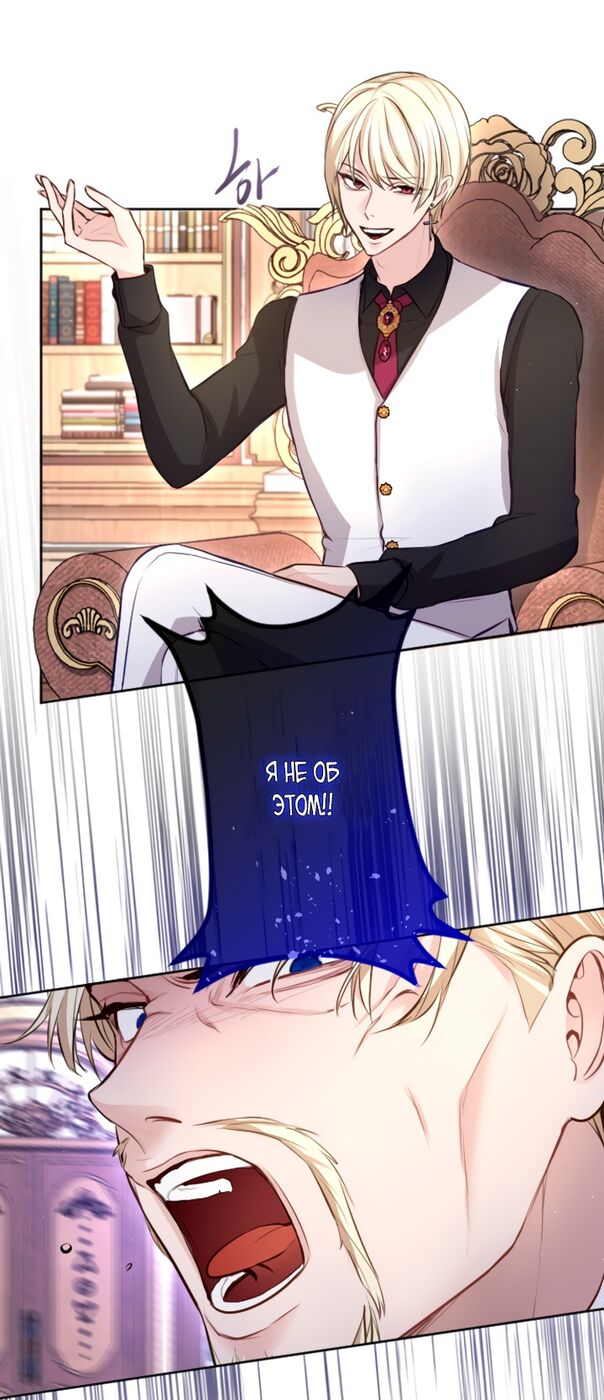 Страница 15 главы 107 манги Я паду вместе с императором / I Will Fall With the Emperor