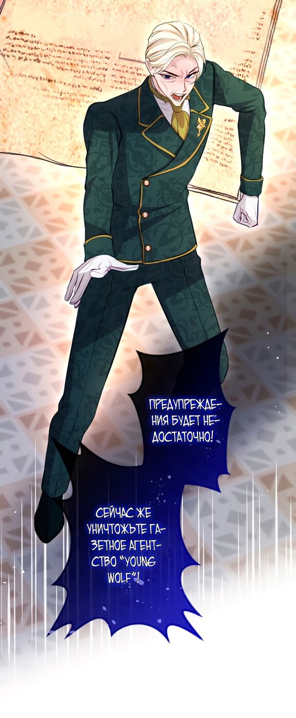 Страница 16 главы 107 манги Я паду вместе с императором / I Will Fall With the Emperor