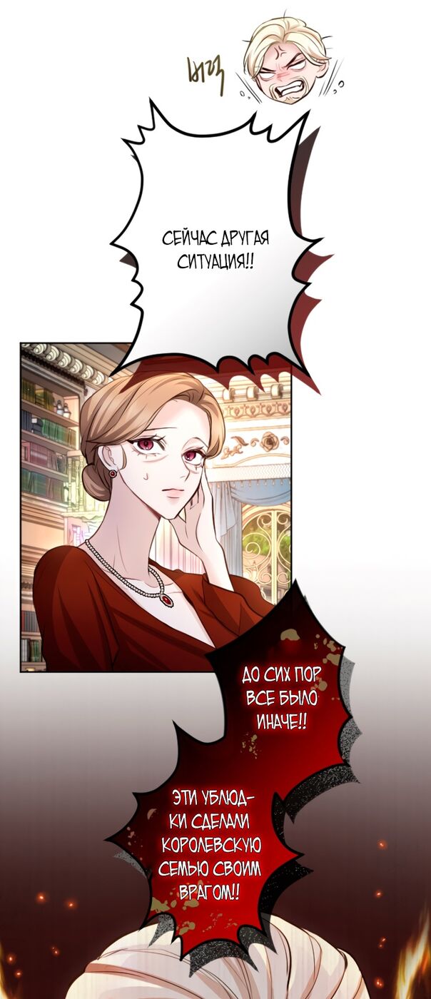 Страница 18 главы 107 манги Я паду вместе с императором / I Will Fall With the Emperor