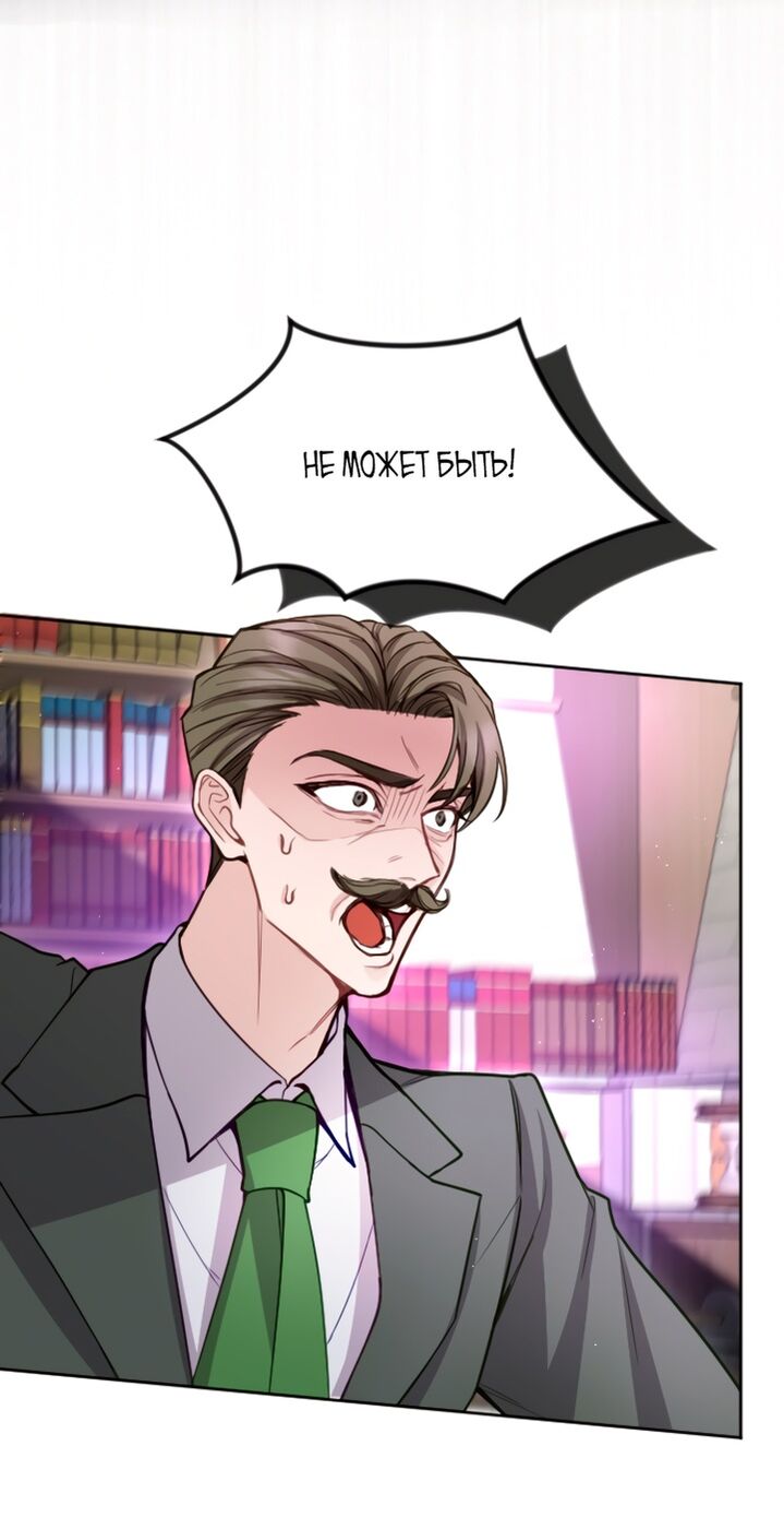 Страница 21 главы 107 манги Я паду вместе с императором / I Will Fall With the Emperor