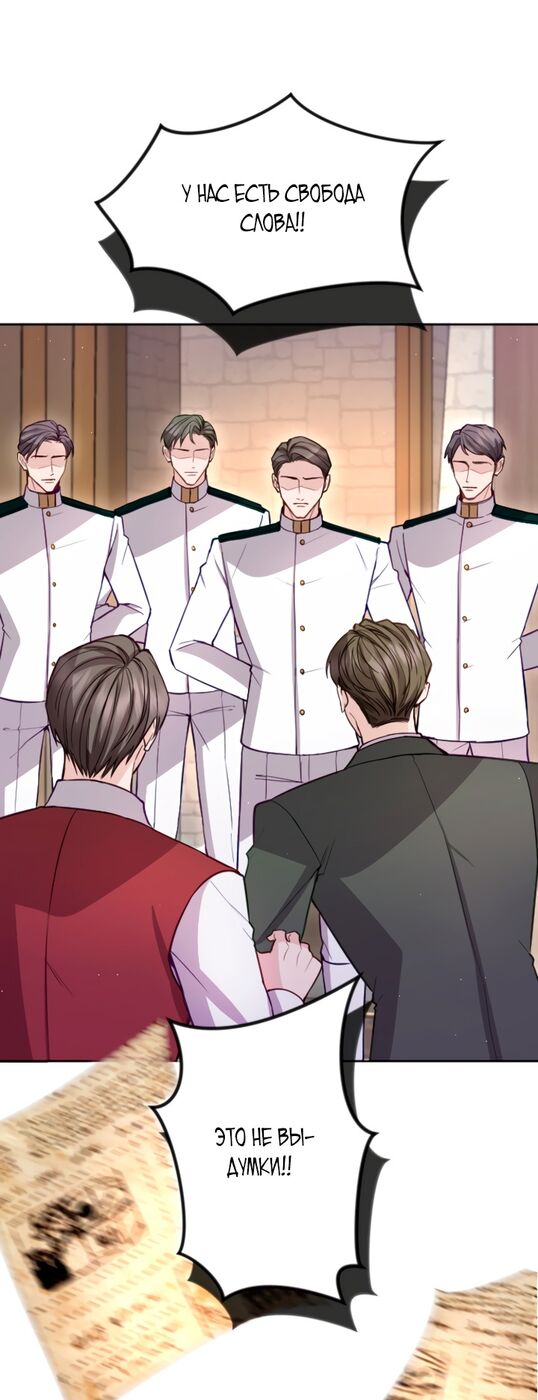 Страница 22 главы 107 манги Я паду вместе с императором / I Will Fall With the Emperor