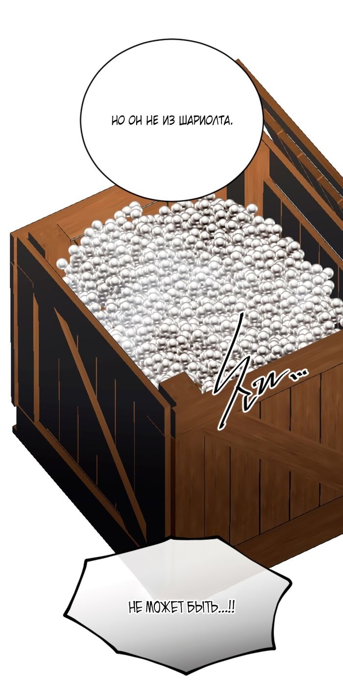 Страница 26 главы 107 манги Я паду вместе с императором / I Will Fall With the Emperor