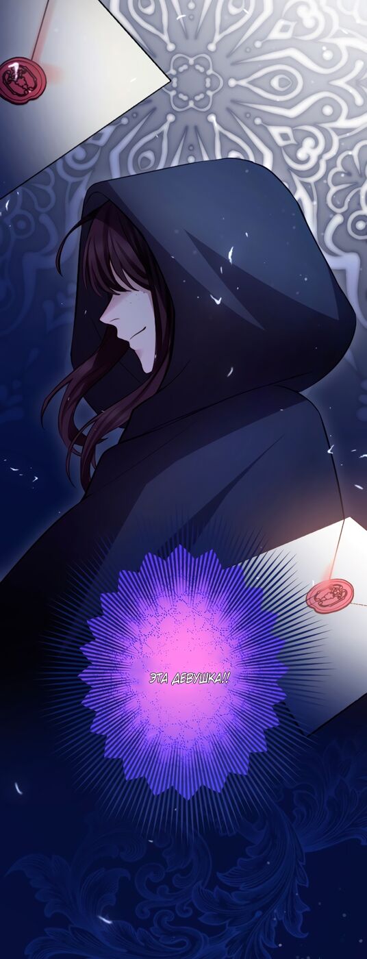 Страница 28 главы 107 манги Я паду вместе с императором / I Will Fall With the Emperor