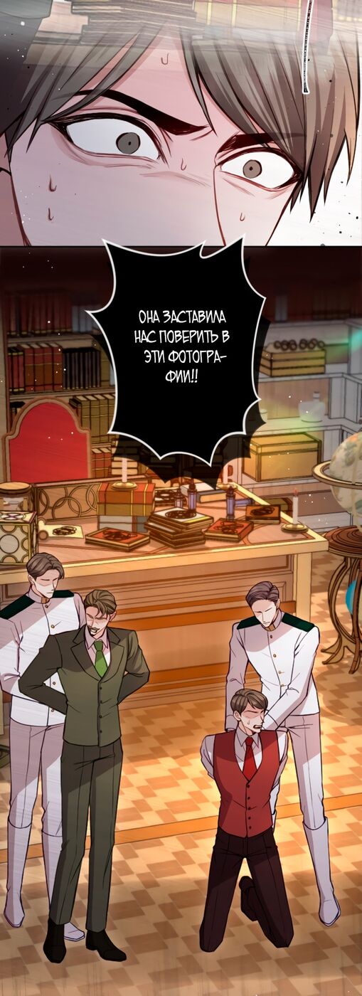 Страница 31 главы 107 манги Я паду вместе с императором / I Will Fall With the Emperor