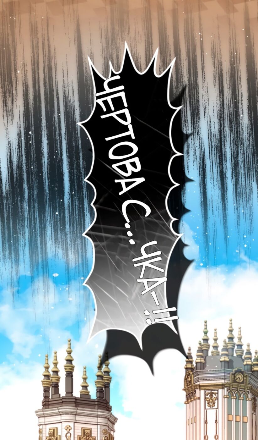 Страница 32 главы 107 манги Я паду вместе с императором / I Will Fall With the Emperor