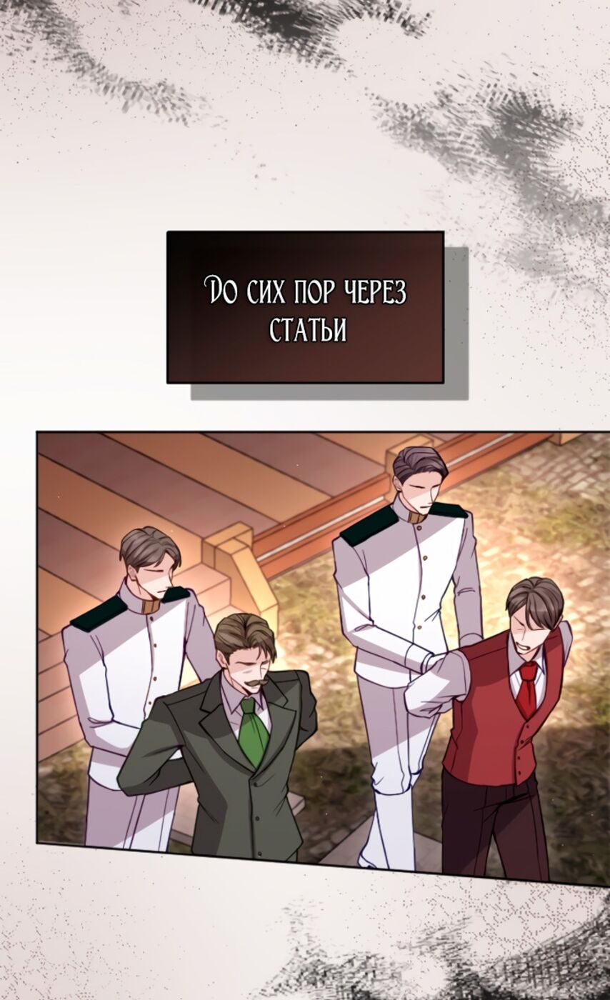 Страница 37 главы 107 манги Я паду вместе с императором / I Will Fall With the Emperor