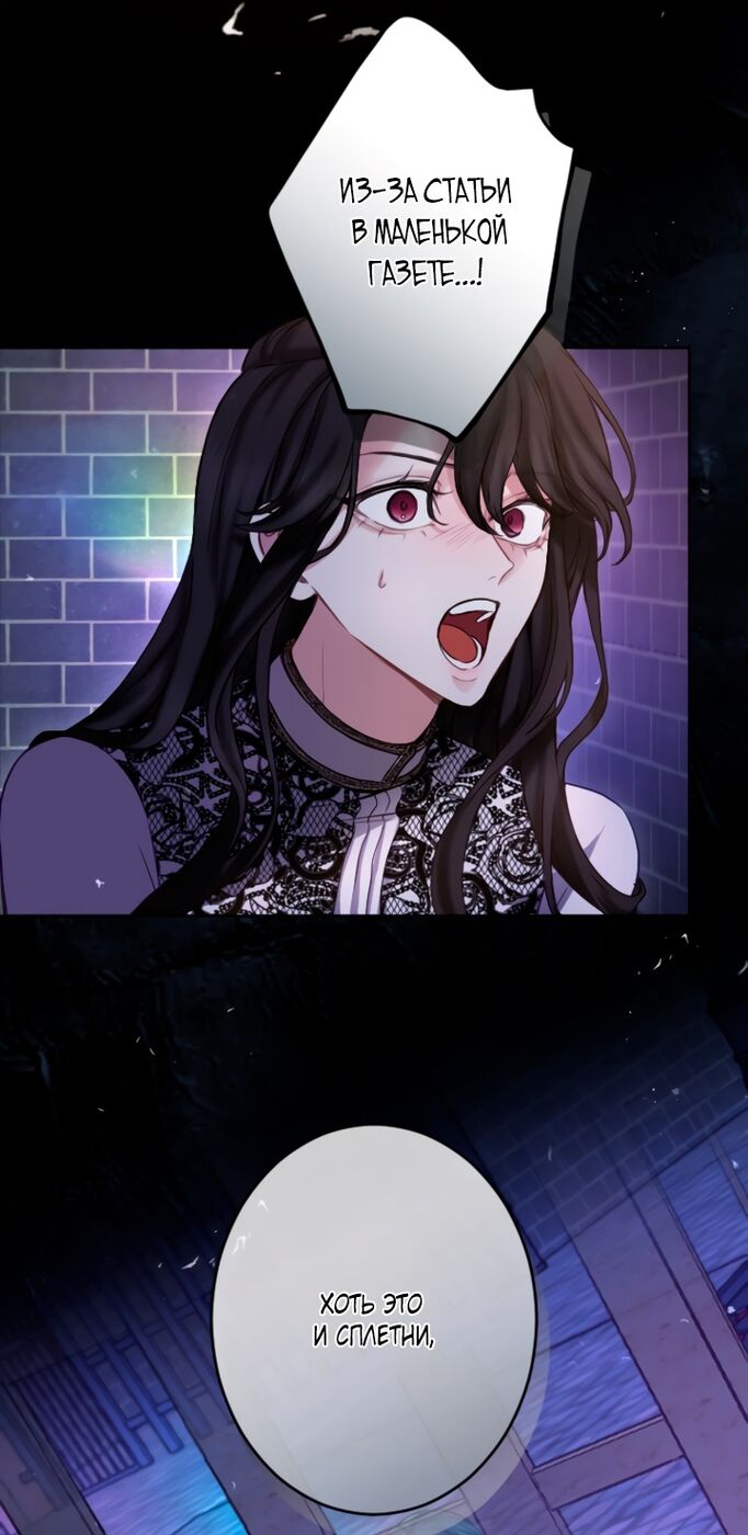 Страница 48 главы 107 манги Я паду вместе с императором / I Will Fall With the Emperor