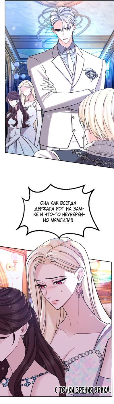 Страница 10 главы 62 манги Я паду вместе с императором / I Will Fall With the Emperor
