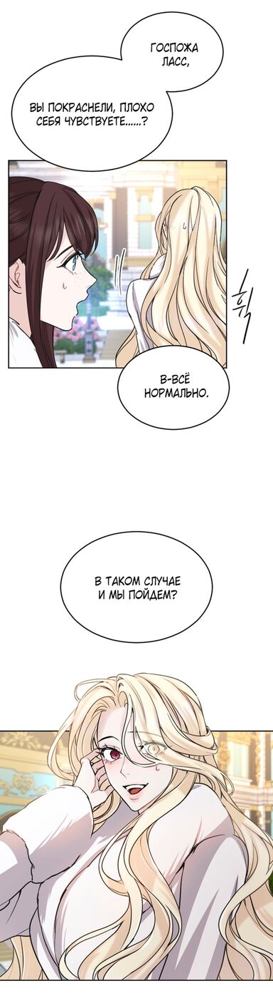 Страница 34 главы 62 манги Я паду вместе с императором / I Will Fall With the Emperor