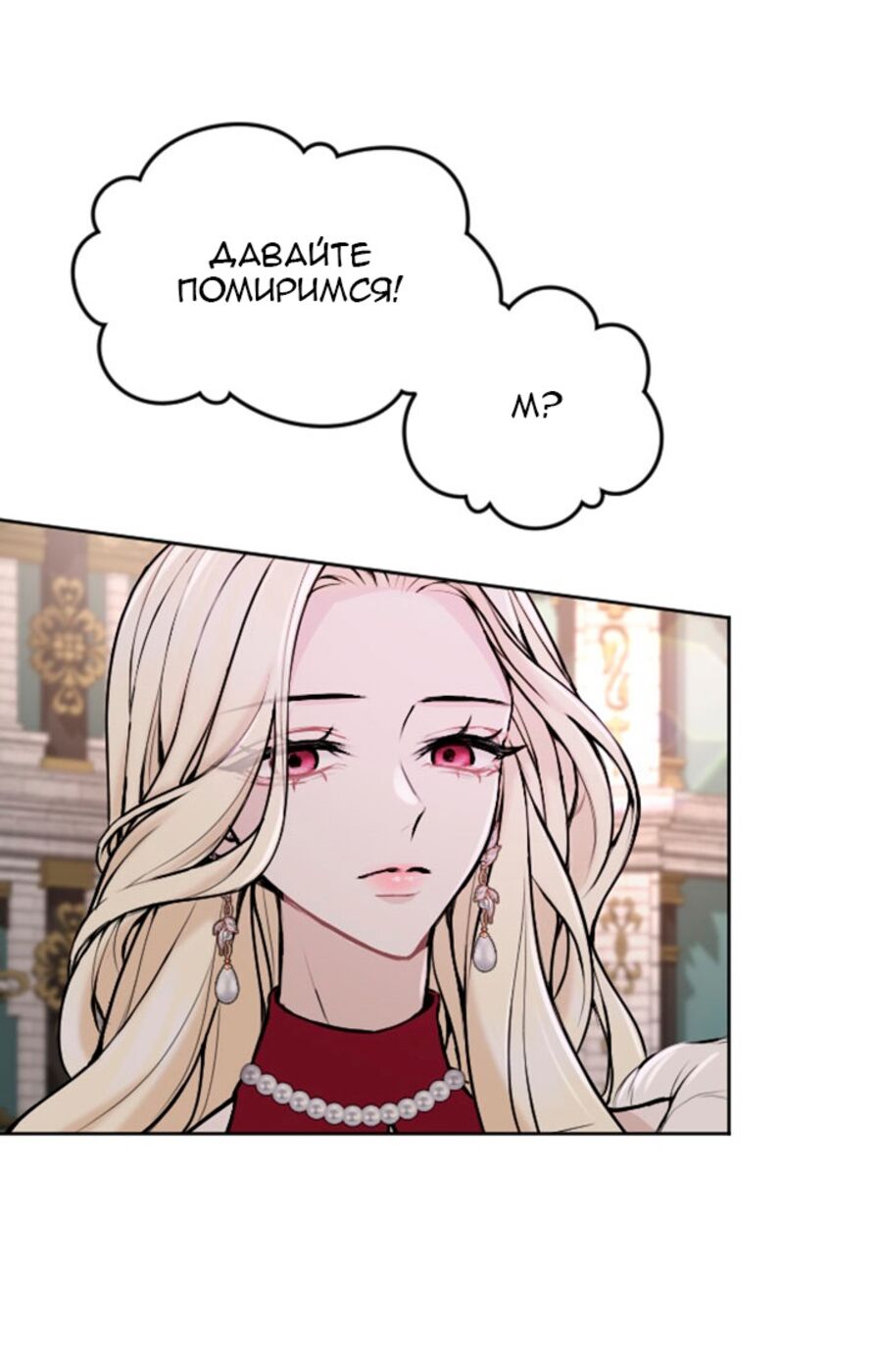 Страница 41 главы 73 манги Я паду вместе с императором / I Will Fall With the Emperor