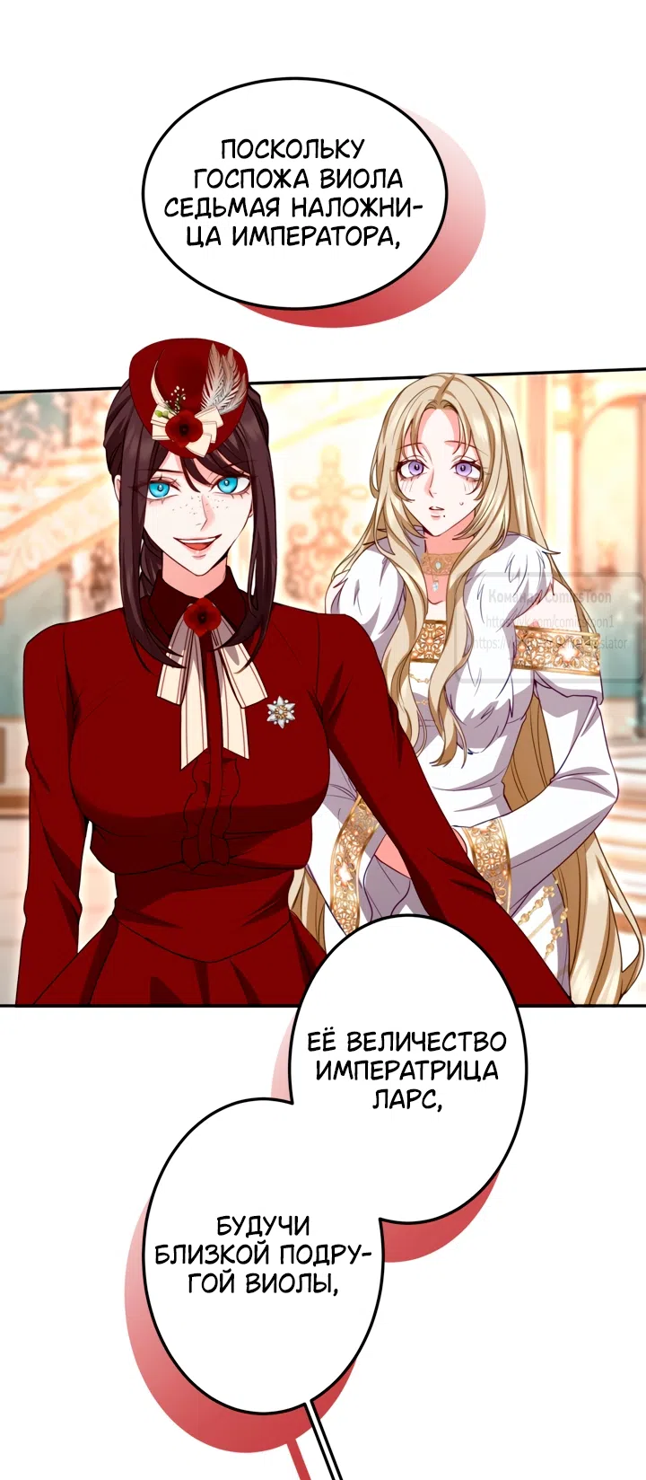 Страница 33 главы 160 манги Я паду вместе с императором / I Will Fall With the Emperor